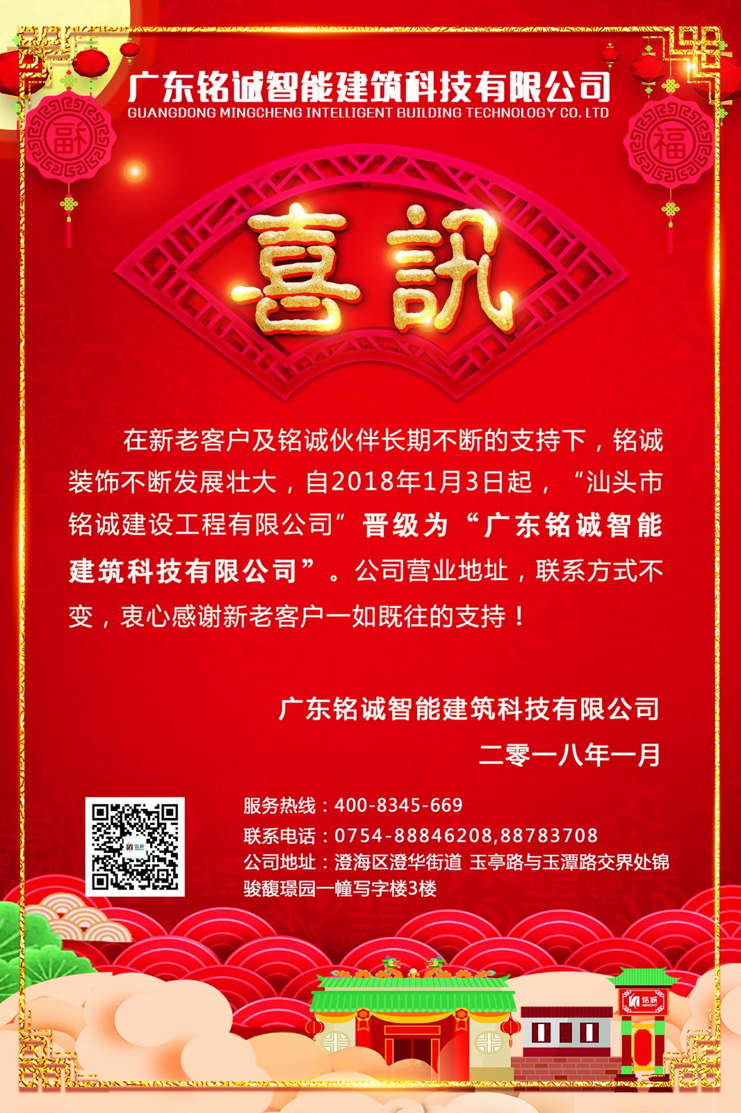 微信图片_20180105154046.jpg